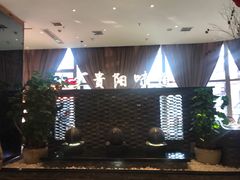-贵阳味道(未来方舟店)