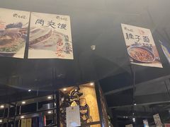 门面-黄三怪(清河店)