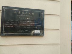 -湖北省电力博物馆-停车场