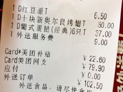 账单-肯德基(杭州永安店)