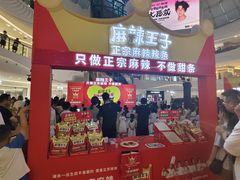 -万达广场(大明宫店)