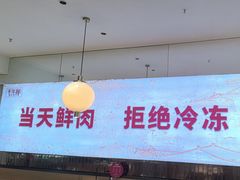 -千牛将·鲜牛肉火锅(开元路店)