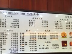 -毛华美食(清扬路店)