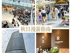 -上海尚嘉中心