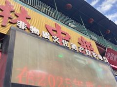 -林中乐辣子鸡(歌乐山总店)