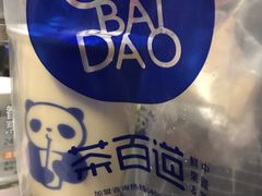 -茶百道(京溪店)