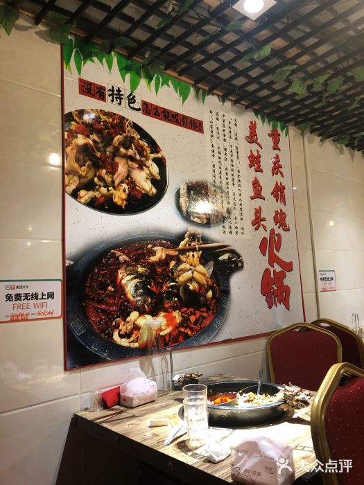 销魂美蛙鱼头火锅(上海首店)图片