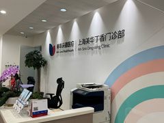 -美华丁香门诊部·全科·妇儿·口眼