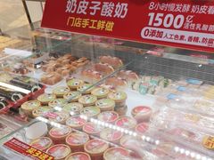 -味多美蛋糕(三元桥店)