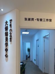 -天津伊美尔医疗整形美容专科医院