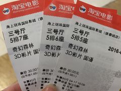 -上影国际影城(成都银泰LUXE店)