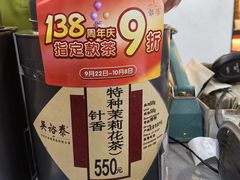 -吴裕泰茶庄(前门大街店)