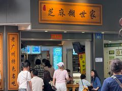 -芝麻糊世家(西华店)