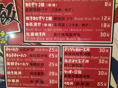 菜单-平成屋· Late Night 食堂(四川北路店)