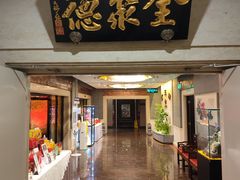 -北京全聚德(王府井店)