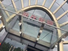 -郑庄脂渣海鲜楼(九水路店)