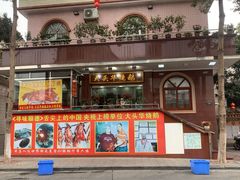 门面-黄连大头华烧鹅(萧地大马路店)