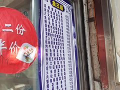 门面-金三顺紫菜包饭(大商新一百购物广场店)