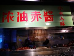 门面-卤儿道道(龙游路店)