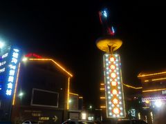 -富港会·海鲜酒楼(墟沟店)