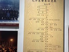 -韶山毛泽东同志故居