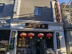 -连云港民主路老街