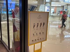 门面-GODIVA(国际金融中心店)
