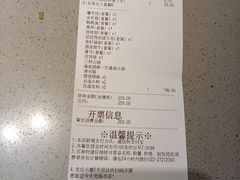 账单-海底捞火锅(吉利大厦店)