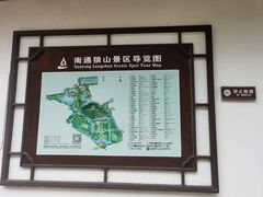 -狼山风景名胜区