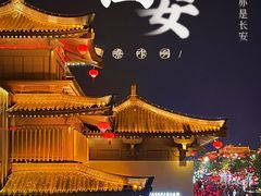 -同盛祥(曲江大唐不夜城店)