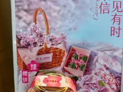 -辛一·铜锣烧(鸿寿坊店)