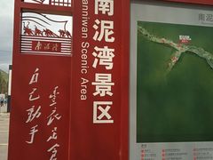 -南泥湾风景区