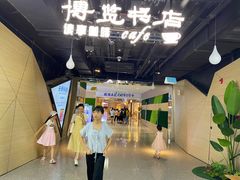 -博览书店(越秀悦汇天地店)