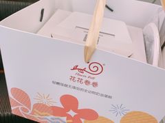 -花花卷卷·鲜食蛋糕(静安久光百货店)