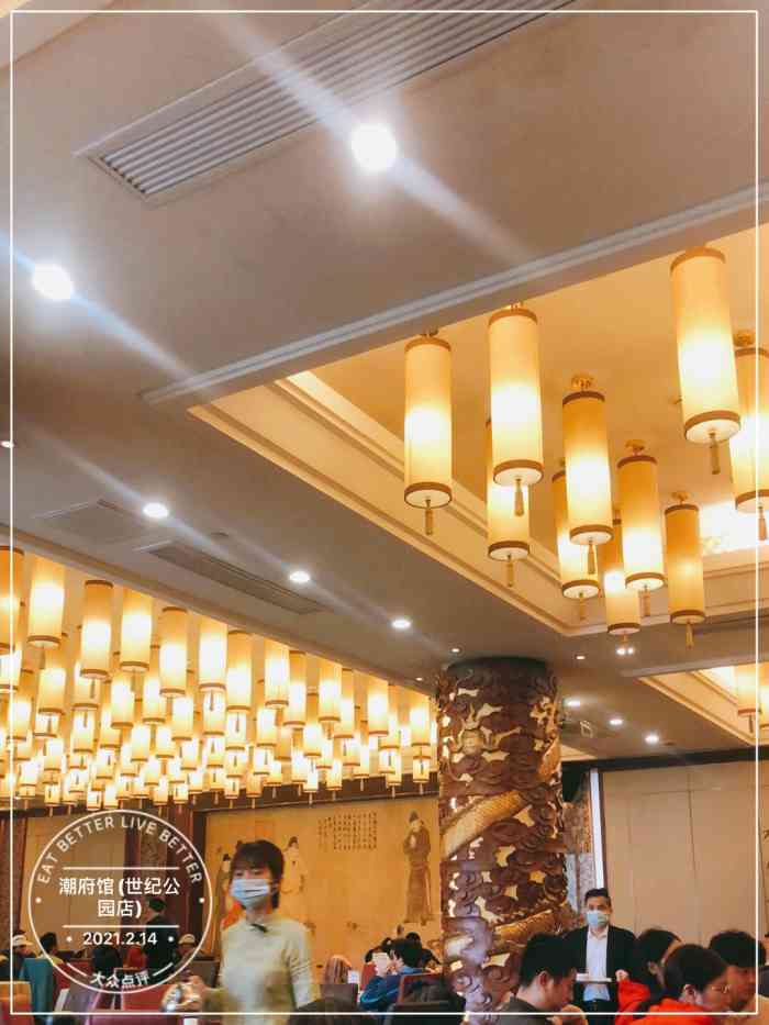 潮府馆(世纪公园店)