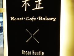 -不正咖啡(万达尊店)