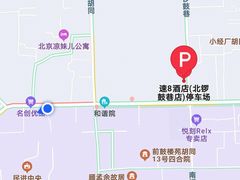 -南锣鼓巷-停车场