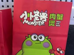 -徐记小怪兽肉蟹煲店(哈西万达金街店)