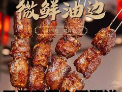 -柿子树炭烤羊腿(金台路店)