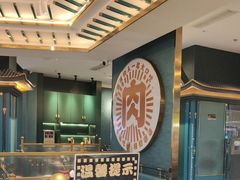 -樱煦和牛寿喜烧(如皋吾悦广场店)