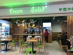 门面-Dreamsalad梦想轻厨(健康轻食·减脂沙拉·意面·祖庙店)