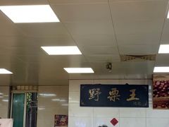-阿男野栗王(金门路店)