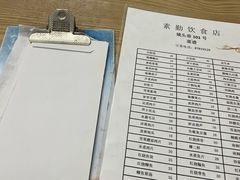 -素勤饮食店(城头巷店)