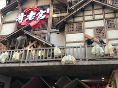 -哥老官重庆美蛙鱼头(西湖银泰十一哥店)