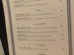 菜单-福1088
