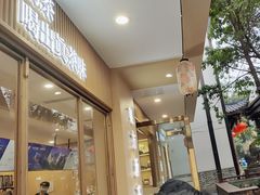 -CHAGEE霸王茶姬(文殊坊店)