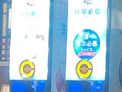 -牛New寿喜烧(闵行龙湖天街店)