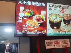 -永和大王(茉莉上新·漕宝店)