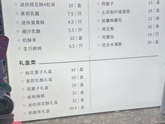 -百年同和·江南点心院(山塘街店)