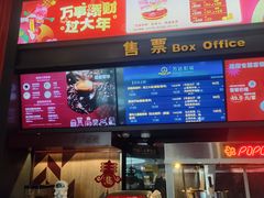 -万达影城(闵行颛桥万达广场杜比影院店)